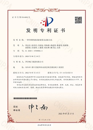 一種導(dǎo)閥性能試驗(yàn)裝置及試驗(yàn)方法